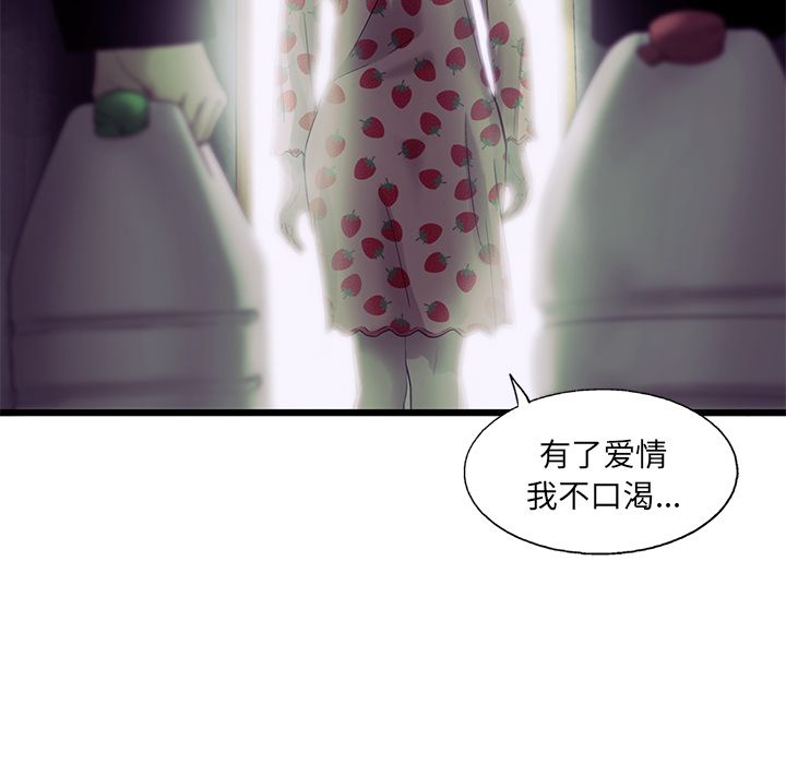 ANGRYCHAIR[抖漫]韩漫全集-ANGRYCHAIR-第 19 章无删减无遮挡章节图片 