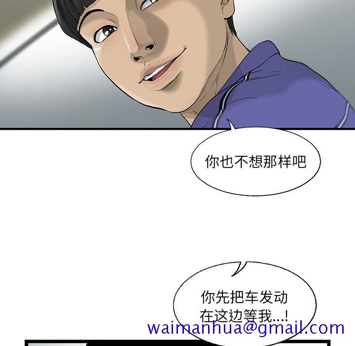 ANGRYCHAIR[抖漫]韩漫全集-ANGRYCHAIR-第 19 章无删减无遮挡章节图片 