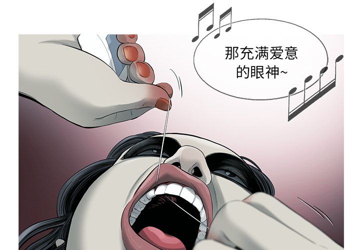 ANGRYCHAIR[抖漫]韩漫全集-ANGRYCHAIR-第 19 章无删减无遮挡章节图片 