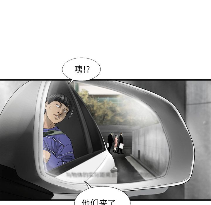 ANGRYCHAIR[抖漫]韩漫全集-ANGRYCHAIR-第 19 章无删减无遮挡章节图片 