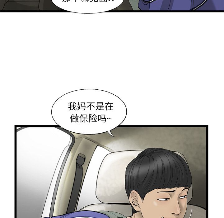 ANGRYCHAIR[抖漫]韩漫全集-ANGRYCHAIR-第 19 章无删减无遮挡章节图片 