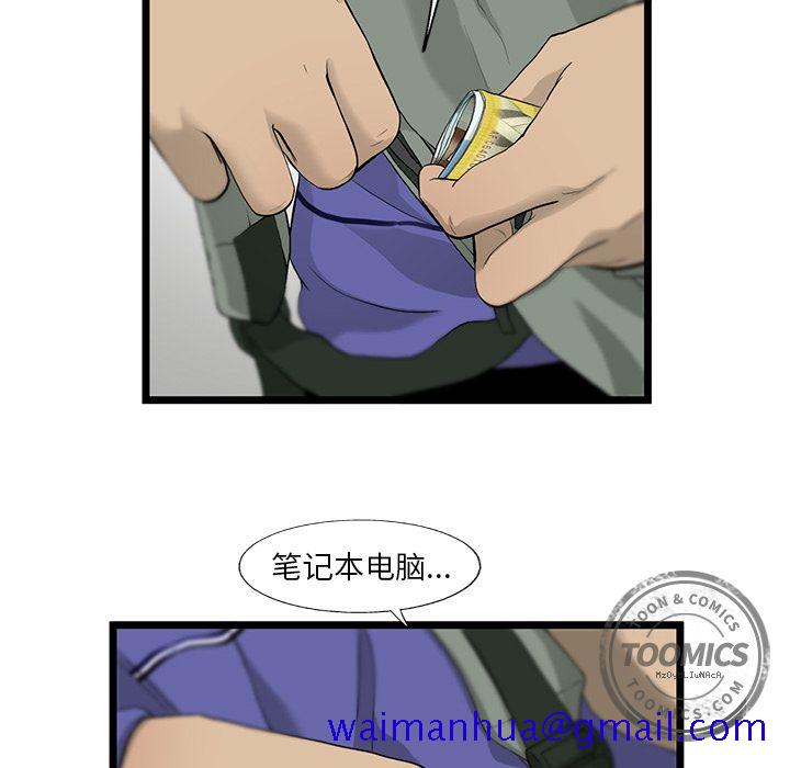ANGRYCHAIR[抖漫]韩漫全集-ANGRYCHAIR-第 19 章无删减无遮挡章节图片 