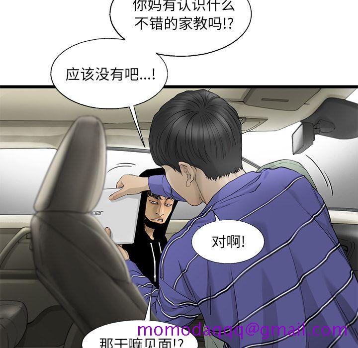 ANGRYCHAIR[抖漫]韩漫全集-ANGRYCHAIR-第 19 章无删减无遮挡章节图片 
