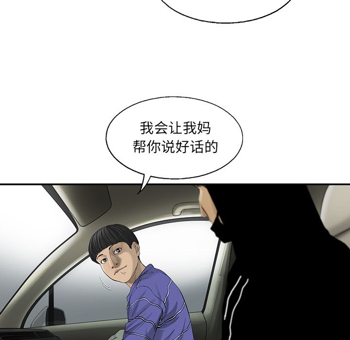 ANGRYCHAIR[抖漫]韩漫全集-ANGRYCHAIR-第 19 章无删减无遮挡章节图片 