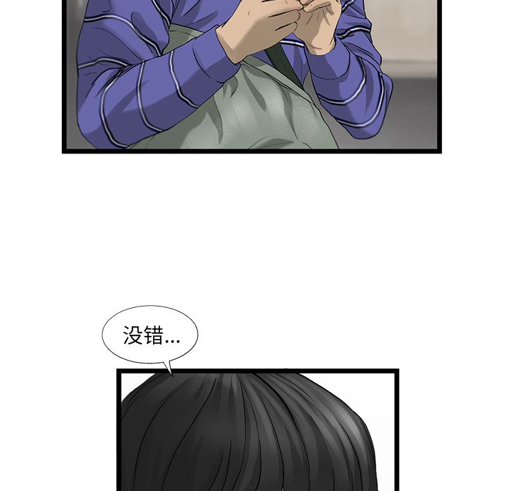 ANGRYCHAIR[抖漫]韩漫全集-ANGRYCHAIR-第 19 章无删减无遮挡章节图片 