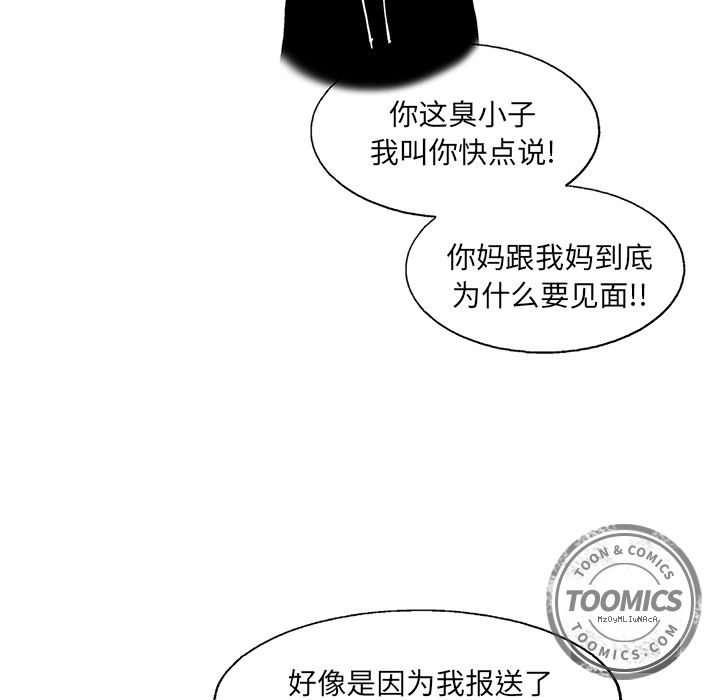 ANGRYCHAIR[抖漫]韩漫全集-ANGRYCHAIR-第 19 章无删减无遮挡章节图片 