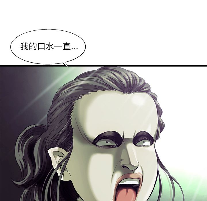 ANGRYCHAIR[抖漫]韩漫全集-ANGRYCHAIR-第 19 章无删减无遮挡章节图片 