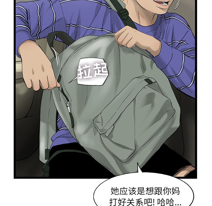 ANGRYCHAIR[抖漫]韩漫全集-ANGRYCHAIR-第 19 章无删减无遮挡章节图片 
