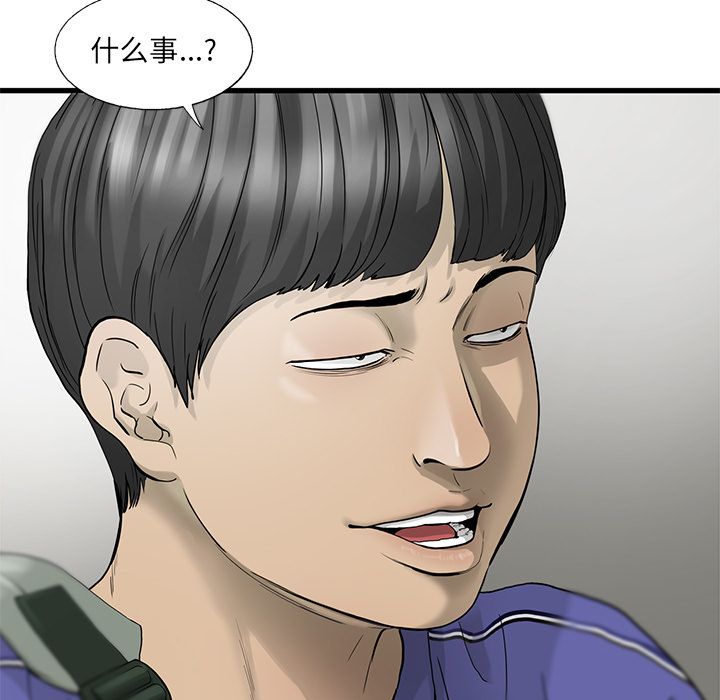 ANGRYCHAIR[抖漫]韩漫全集-ANGRYCHAIR-第 19 章无删减无遮挡章节图片 