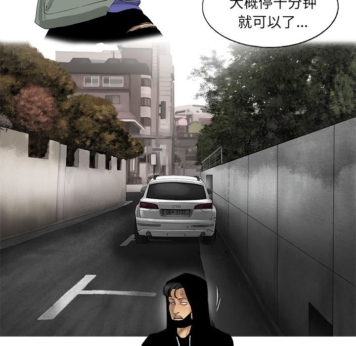 ANGRYCHAIR[抖漫]韩漫全集-ANGRYCHAIR-第 19 章无删减无遮挡章节图片 