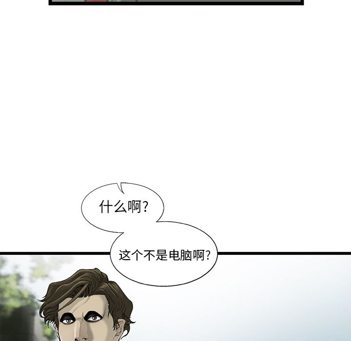 ANGRYCHAIR[抖漫]韩漫全集-ANGRYCHAIR-第 19 章无删减无遮挡章节图片 
