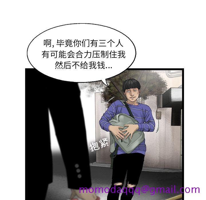 ANGRYCHAIR[抖漫]韩漫全集-ANGRYCHAIR-第 19 章无删减无遮挡章节图片 