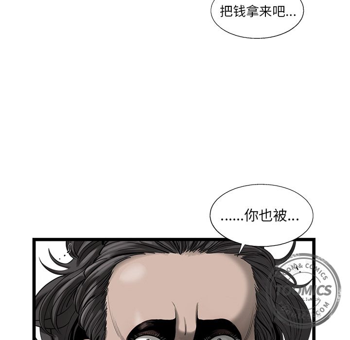 ANGRYCHAIR[抖漫]韩漫全集-ANGRYCHAIR-第 19 章无删减无遮挡章节图片 
