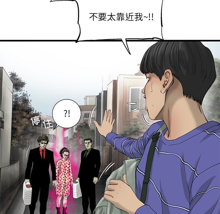 ANGRYCHAIR[抖漫]韩漫全集-ANGRYCHAIR-第 19 章无删减无遮挡章节图片 