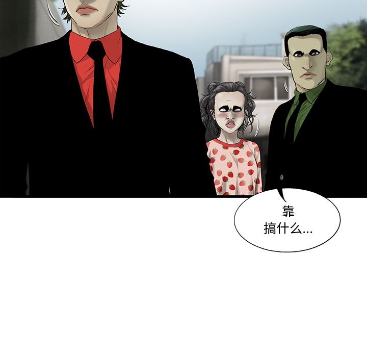 ANGRYCHAIR[抖漫]韩漫全集-ANGRYCHAIR-第 19 章无删减无遮挡章节图片 
