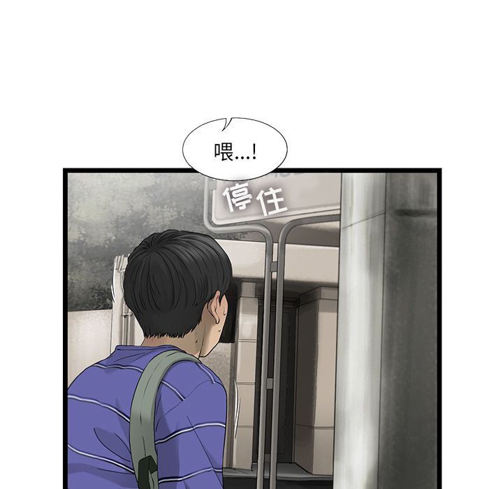 ANGRYCHAIR[抖漫]韩漫全集-ANGRYCHAIR-第 19 章无删减无遮挡章节图片 
