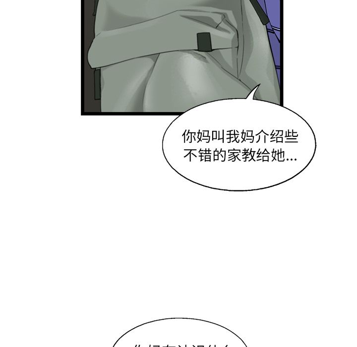 ANGRYCHAIR[抖漫]韩漫全集-ANGRYCHAIR-第 19 章无删减无遮挡章节图片 
