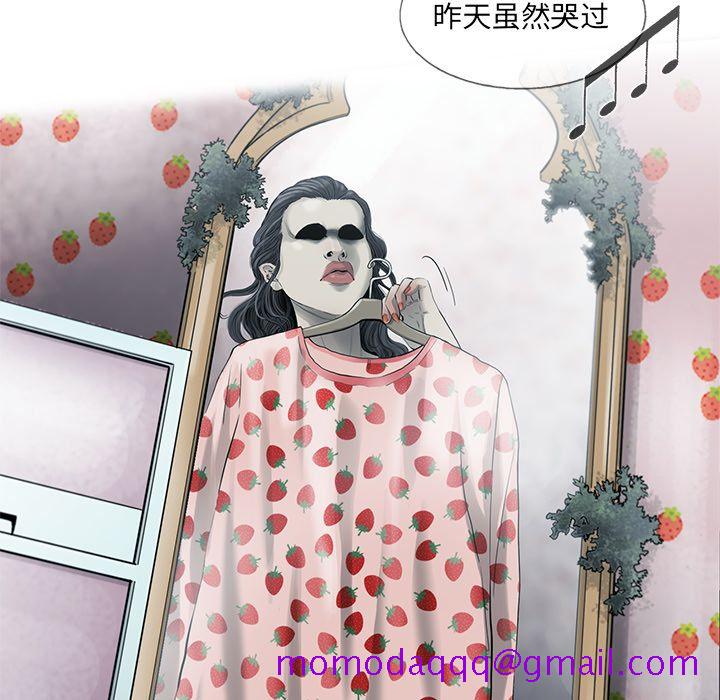 ANGRYCHAIR[抖漫]韩漫全集-ANGRYCHAIR-第 19 章无删减无遮挡章节图片 