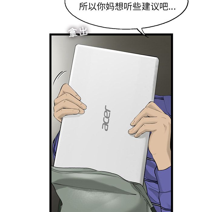ANGRYCHAIR[抖漫]韩漫全集-ANGRYCHAIR-第 19 章无删减无遮挡章节图片 