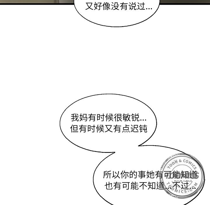 ANGRYCHAIR[抖漫]韩漫全集-ANGRYCHAIR-第 19 章无删减无遮挡章节图片 