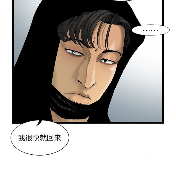 ANGRYCHAIR[抖漫]韩漫全集-ANGRYCHAIR-第 19 章无删减无遮挡章节图片 
