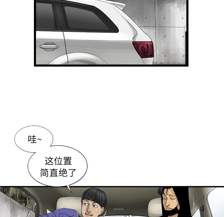 ANGRYCHAIR[抖漫]韩漫全集-ANGRYCHAIR-第 19 章无删减无遮挡章节图片 