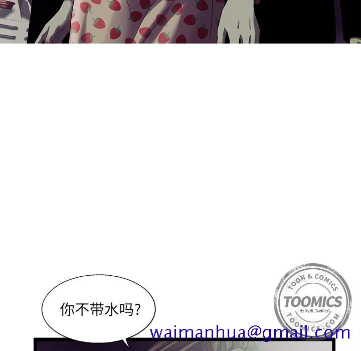 ANGRYCHAIR[抖漫]韩漫全集-ANGRYCHAIR-第 19 章无删减无遮挡章节图片 