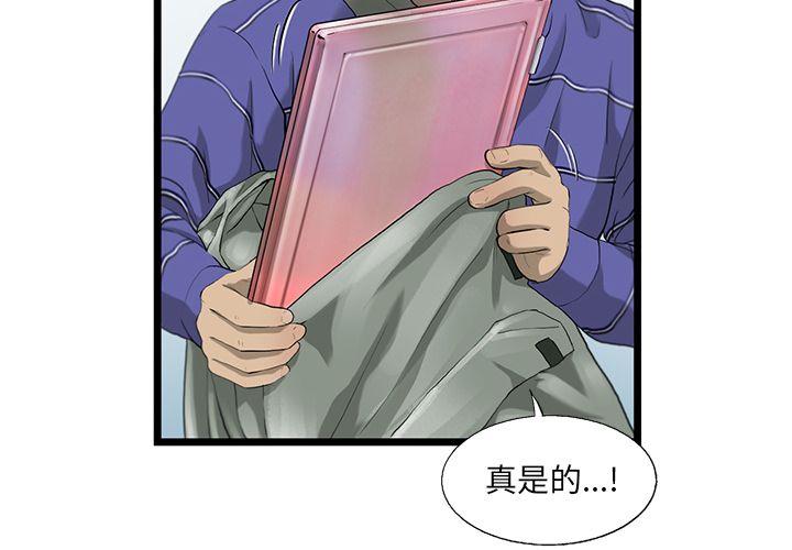 ANGRYCHAIR[抖漫]韩漫全集-ANGRYCHAIR-第 20 章无删减无遮挡章节图片 