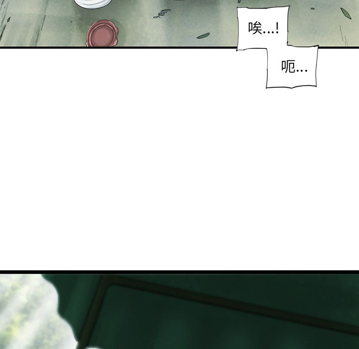 ANGRYCHAIR[抖漫]韩漫全集-ANGRYCHAIR-第 20 章无删减无遮挡章节图片 
