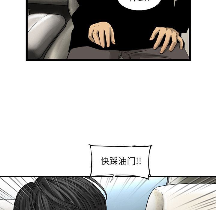 ANGRYCHAIR[抖漫]韩漫全集-ANGRYCHAIR-第 20 章无删减无遮挡章节图片 