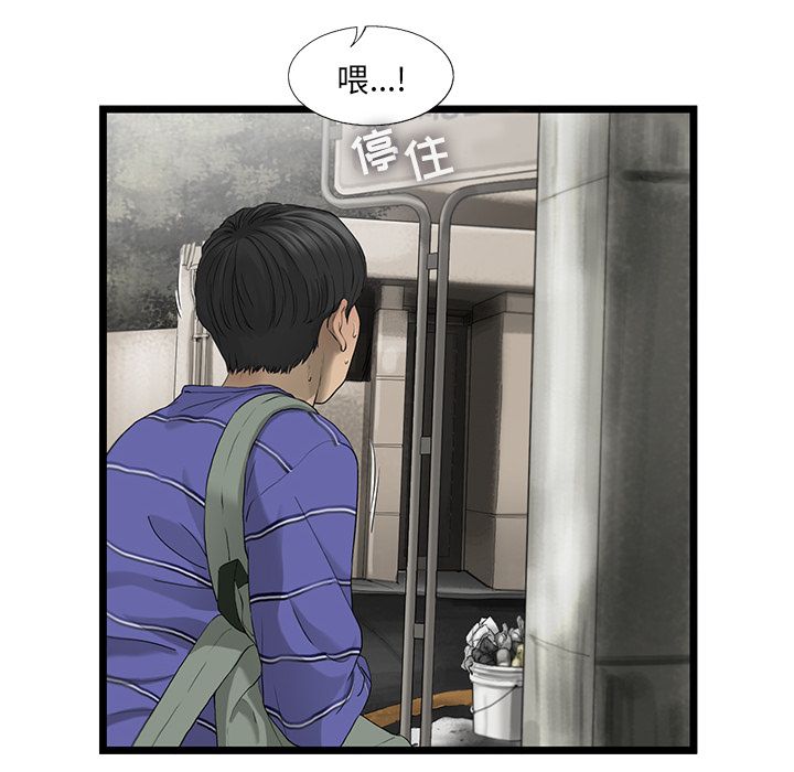 ANGRYCHAIR[抖漫]韩漫全集-ANGRYCHAIR-第 20 章无删减无遮挡章节图片 