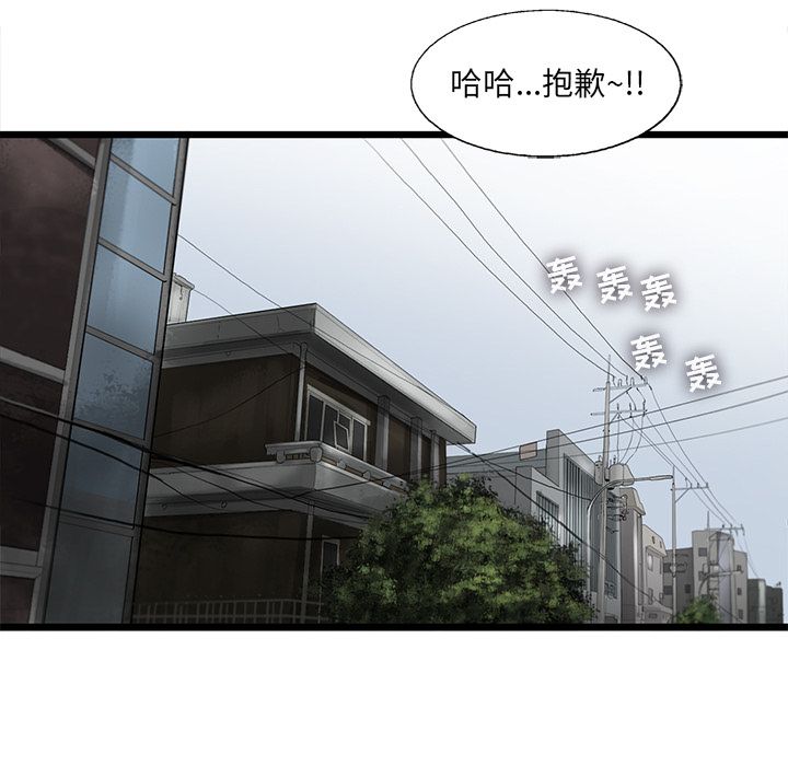 ANGRYCHAIR[抖漫]韩漫全集-ANGRYCHAIR-第 20 章无删减无遮挡章节图片 