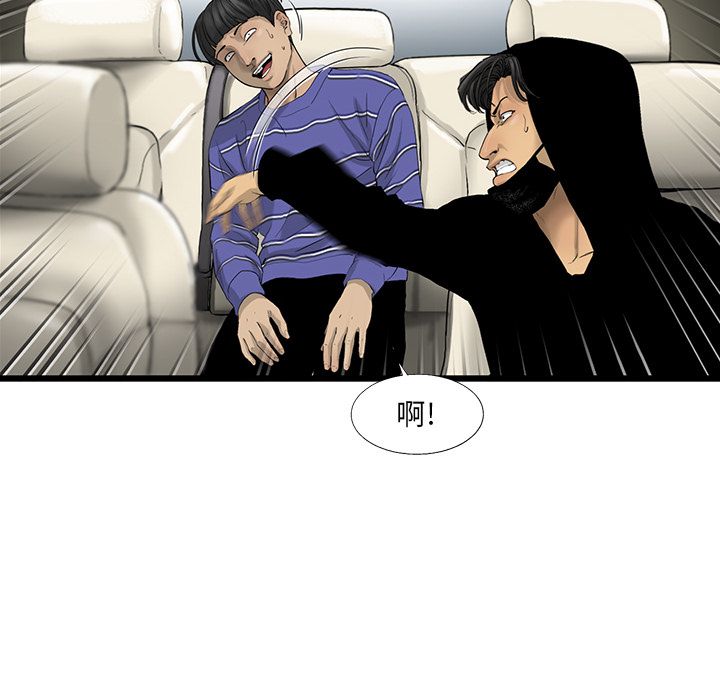 ANGRYCHAIR[抖漫]韩漫全集-ANGRYCHAIR-第 20 章无删减无遮挡章节图片 