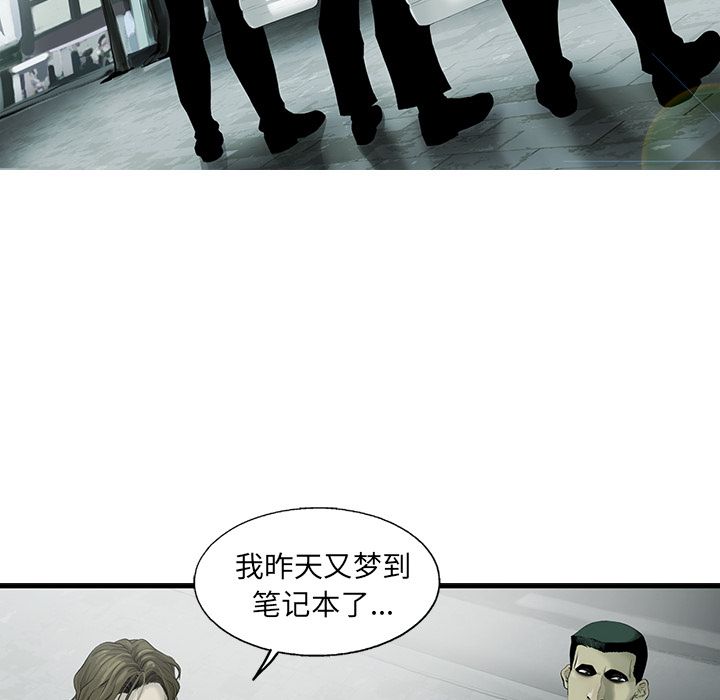 ANGRYCHAIR[抖漫]韩漫全集-ANGRYCHAIR-第 20 章无删减无遮挡章节图片 