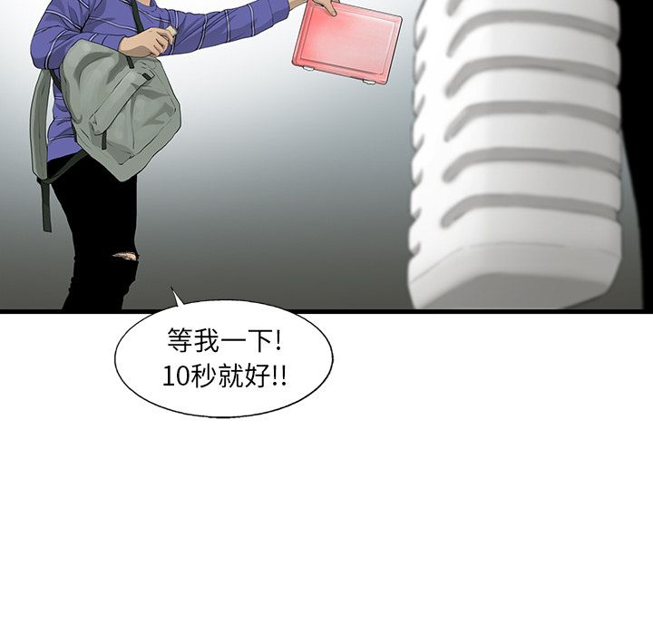 ANGRYCHAIR[抖漫]韩漫全集-ANGRYCHAIR-第 20 章无删减无遮挡章节图片 