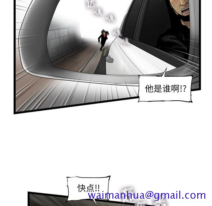 ANGRYCHAIR[抖漫]韩漫全集-ANGRYCHAIR-第 20 章无删减无遮挡章节图片 