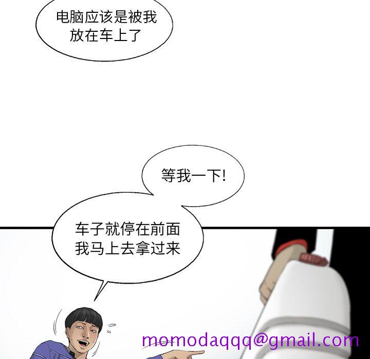 ANGRYCHAIR[抖漫]韩漫全集-ANGRYCHAIR-第 20 章无删减无遮挡章节图片 