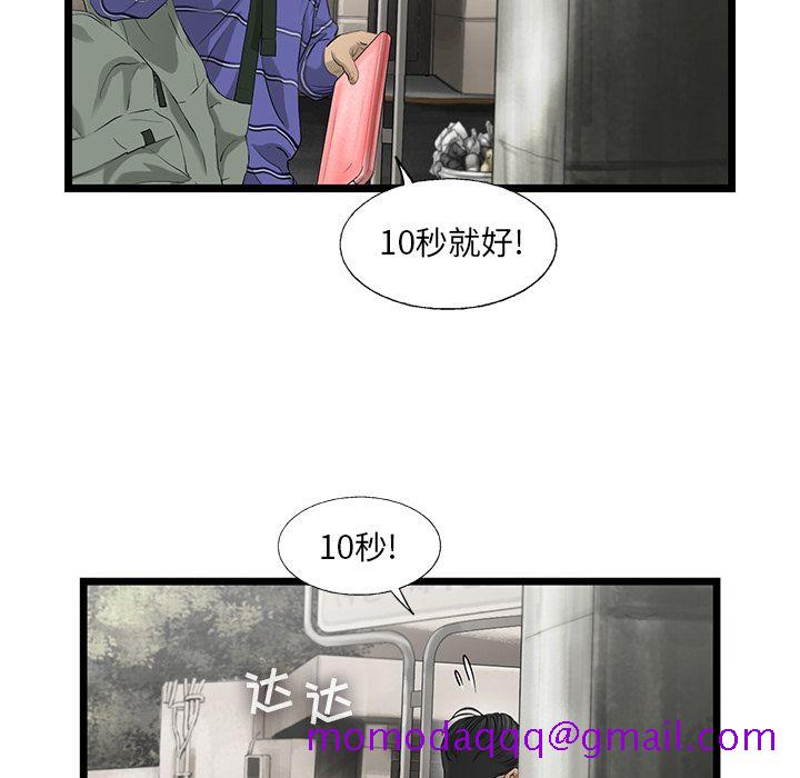 ANGRYCHAIR[抖漫]韩漫全集-ANGRYCHAIR-第 20 章无删减无遮挡章节图片 