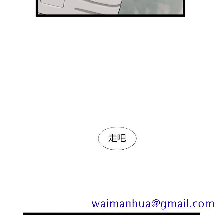 ANGRYCHAIR[抖漫]韩漫全集-ANGRYCHAIR-第 20 章无删减无遮挡章节图片 