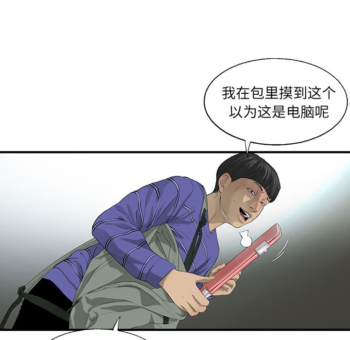 ANGRYCHAIR[抖漫]韩漫全集-ANGRYCHAIR-第 20 章无删减无遮挡章节图片 