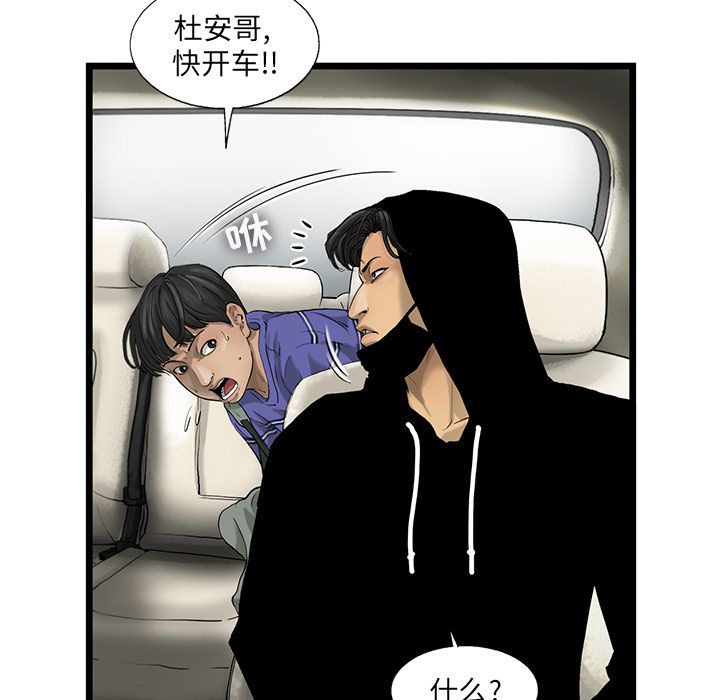 ANGRYCHAIR[抖漫]韩漫全集-ANGRYCHAIR-第 20 章无删减无遮挡章节图片 