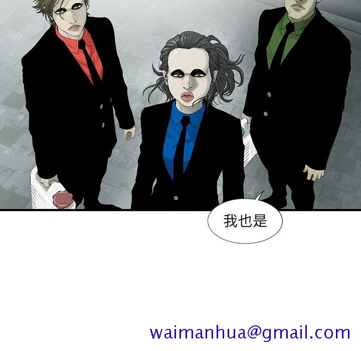 ANGRYCHAIR[抖漫]韩漫全集-ANGRYCHAIR-第 20 章无删减无遮挡章节图片 
