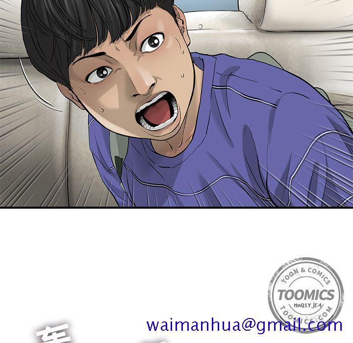 ANGRYCHAIR[抖漫]韩漫全集-ANGRYCHAIR-第 20 章无删减无遮挡章节图片 