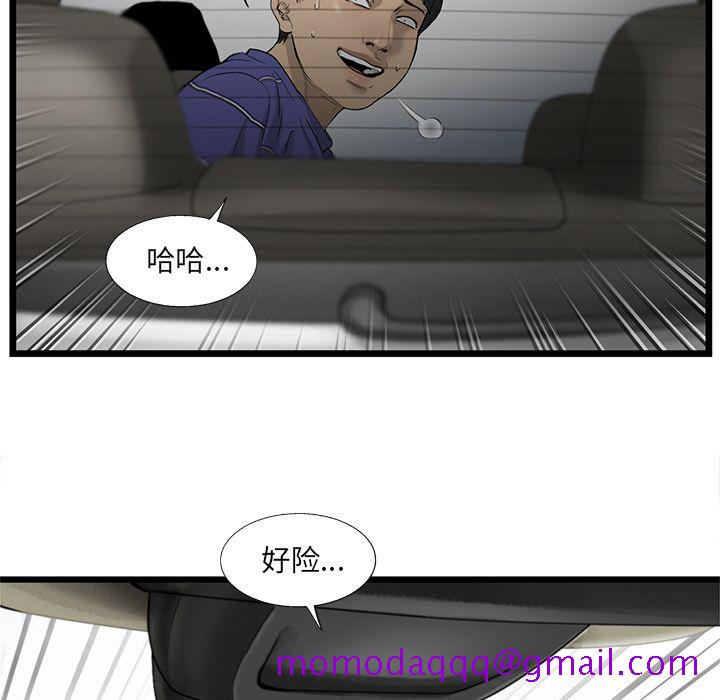 ANGRYCHAIR[抖漫]韩漫全集-ANGRYCHAIR-第 20 章无删减无遮挡章节图片 