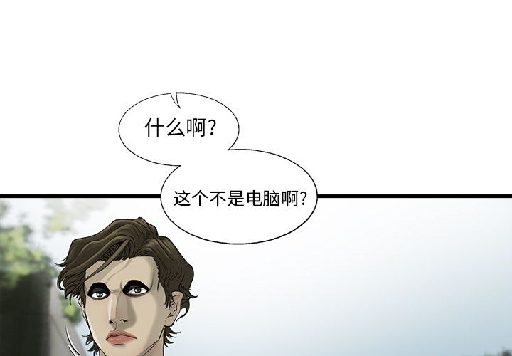 ANGRYCHAIR[抖漫]韩漫全集-ANGRYCHAIR-第 20 章无删减无遮挡章节图片 