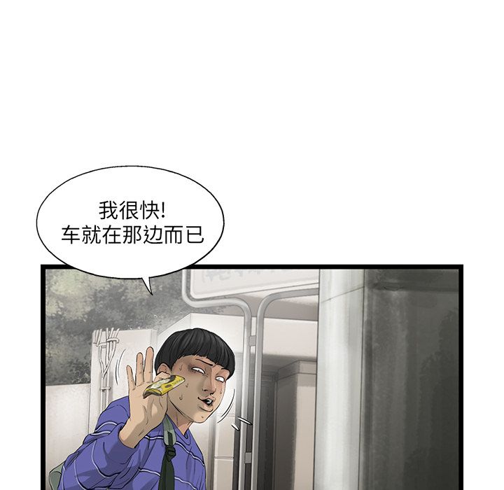 ANGRYCHAIR[抖漫]韩漫全集-ANGRYCHAIR-第 20 章无删减无遮挡章节图片 