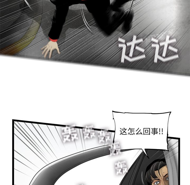 ANGRYCHAIR[抖漫]韩漫全集-ANGRYCHAIR-第 20 章无删减无遮挡章节图片 