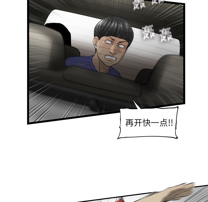 ANGRYCHAIR[抖漫]韩漫全集-ANGRYCHAIR-第 20 章无删减无遮挡章节图片 