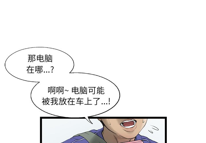 ANGRYCHAIR[抖漫]韩漫全集-ANGRYCHAIR-第 20 章无删减无遮挡章节图片 