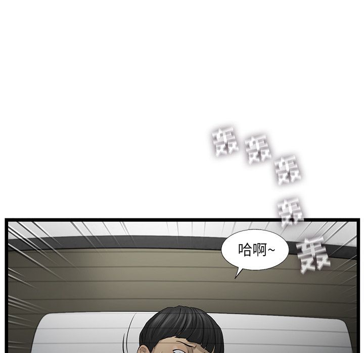 ANGRYCHAIR[抖漫]韩漫全集-ANGRYCHAIR-第 20 章无删减无遮挡章节图片 